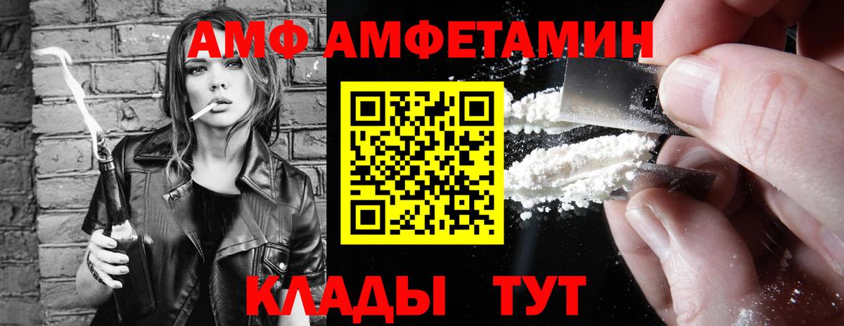 Амфетамин Розовый Артём