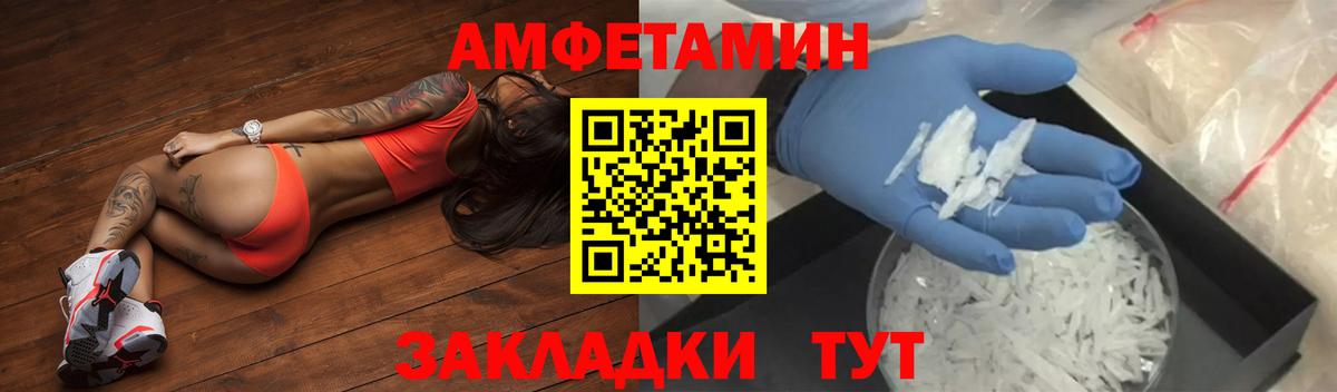 Amphetamine  Вход с VPN  Артём  Amphetamine 98% 