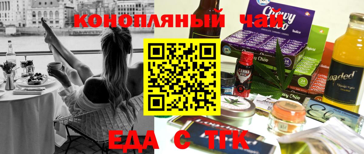 Артём  Еда ТГК конопля  Вход с VPN 