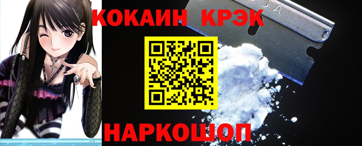 Артём  Кокаин FishScale  Вход с VPN  КОКАИН 99% 