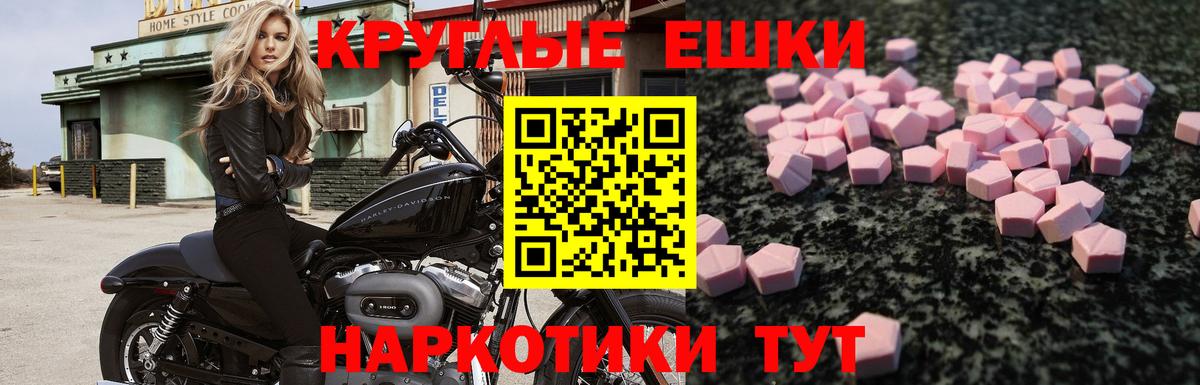 Экстази  Вход с VPN  Экстази XTC  Артём  Ecstasy TESLA 