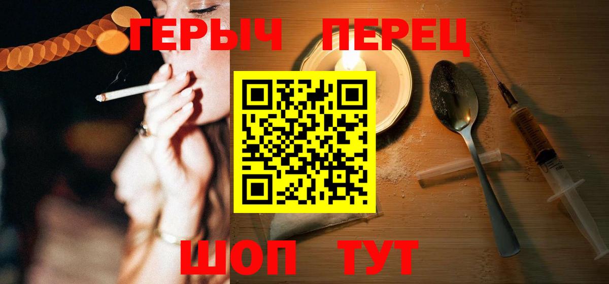 Героин герыч Артём