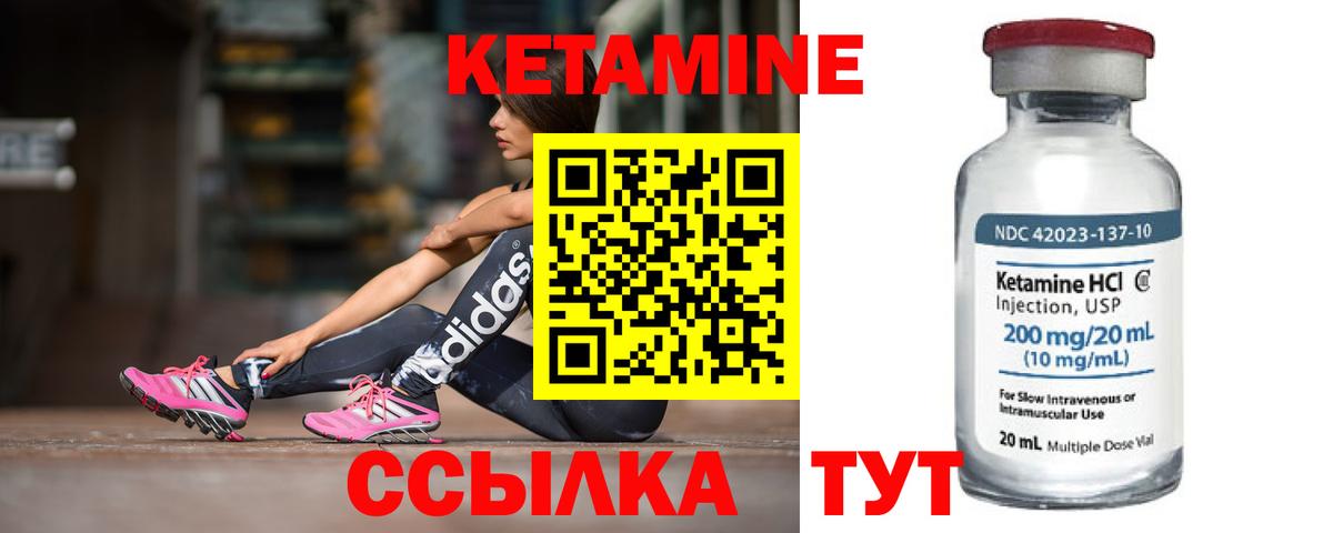 Артём  Кетамин ketamine  Вход с VPN  Кетамин VHQ 
