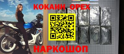 кокаин VHQ Бийск