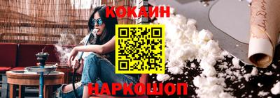 кокаин VHQ Бийск