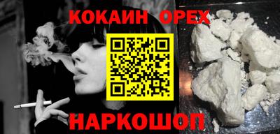 кокаин VHQ Бийск