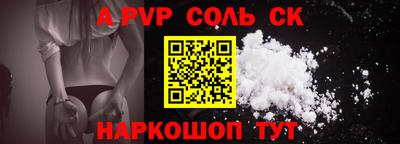 кокаин VHQ Бийск