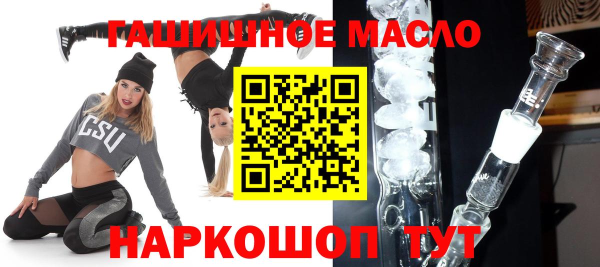 Дистиллят ТГК жижа  ТГК THC oil  наркота  Вход с VPN  Артём 